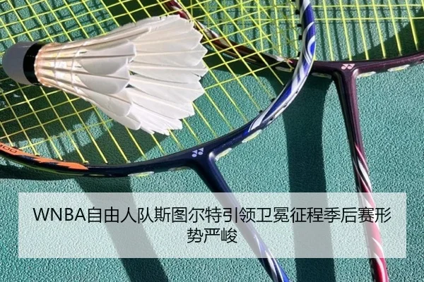 zi-you-ren-dui-si-tu-er-te-yin-ling-wei-mian-zheng-cheng-ji-hou-sai-xing-shi-yan-jun-2-892.jpg