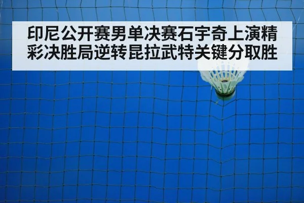 badminton court