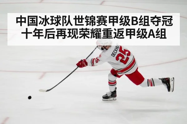 ice hockey player shooting puck