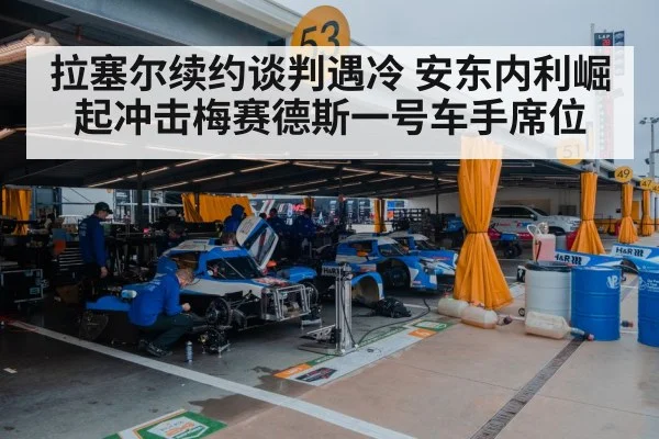 motorsport pit crew garage